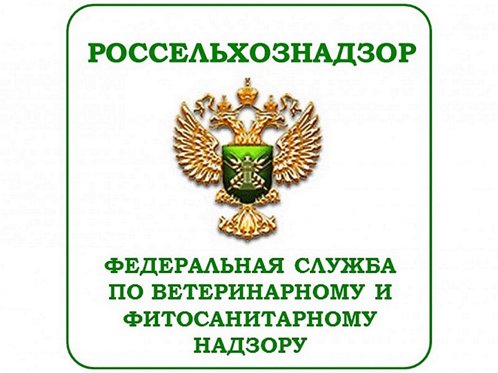 Лого Россельхознадзор.jpg