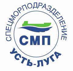 Лого СМП Усть-Луга.jpeg